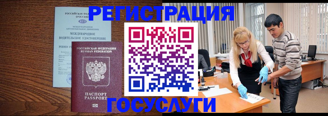 прописка для кредита в Переславль-Залесском