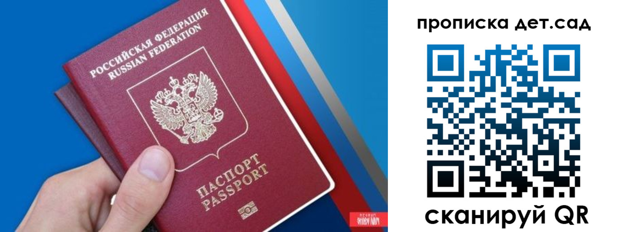временная прописка в Переславль-Залесском