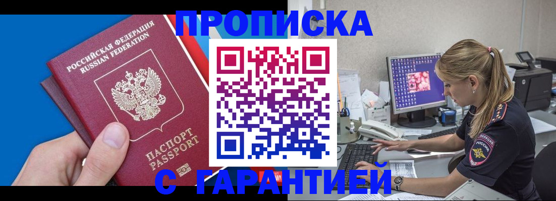 временная регистрация для школы в Переславль-Залесском