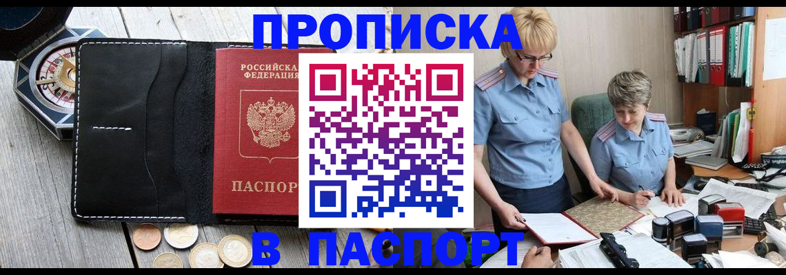 регистрация в Переславль-Залесском