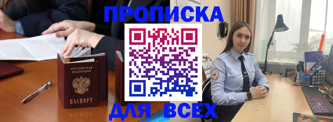 прописка штамп в Переславль-Залесском