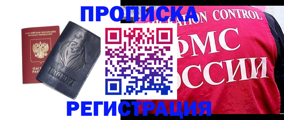 где прописаться в Переславль-Залесском