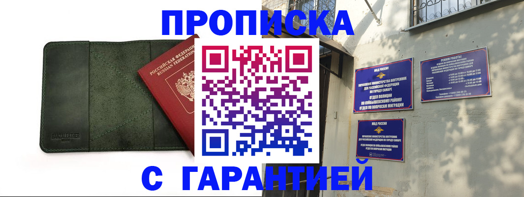 прописка для кредита в Переславль-Залесском