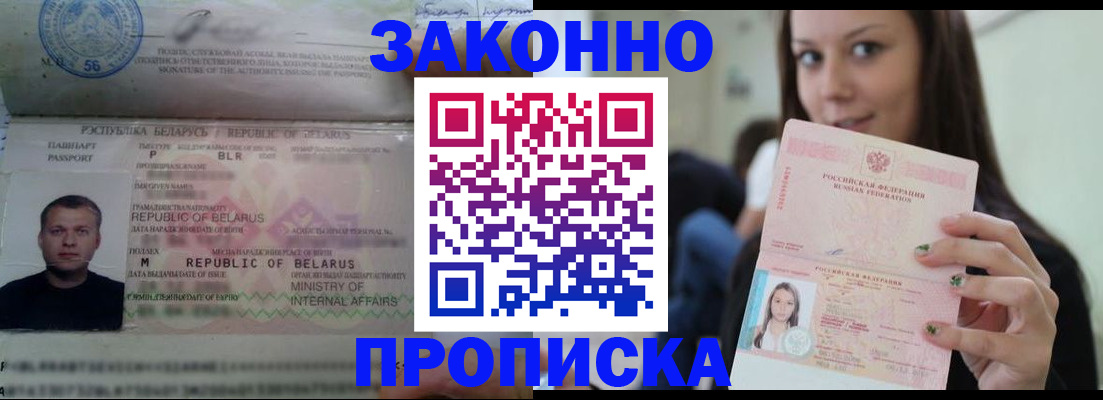 временная регистрация надежно в Переславль-Залесском