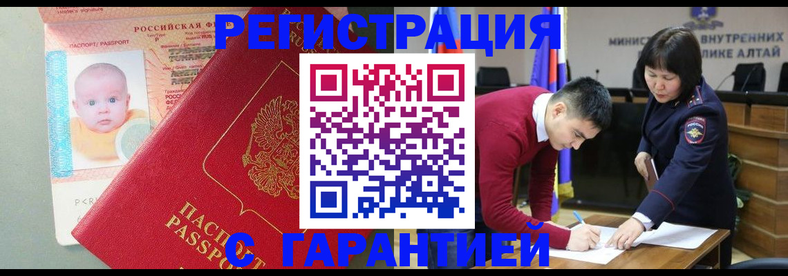 временная регистрация для школы в Переславль-Залесском