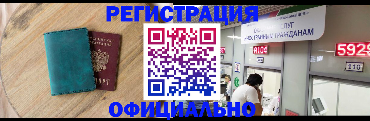 прописка 2025 в Переславль-Залесском