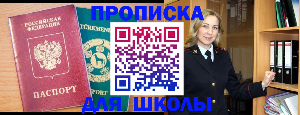 временная регистрация госуслуги в Переславль-Залесском