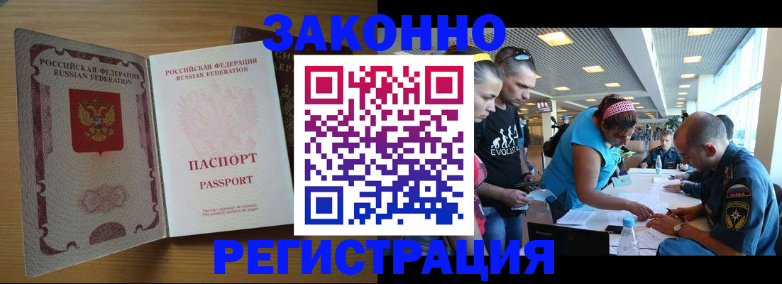 временная регистрация надежно в Переславль-Залесском