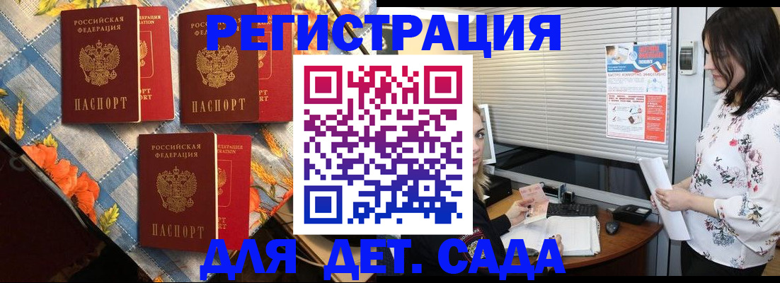 временная регистрация купить в Переславль-Залесском