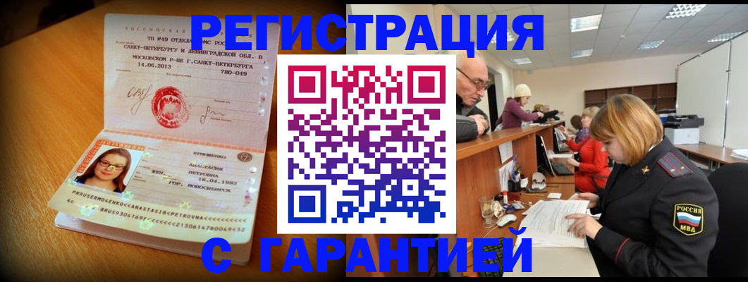 прописка для школы в Переславль-Залесском