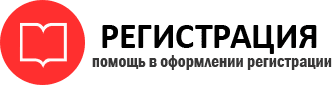 прописка в Переславль-Залесском id701230